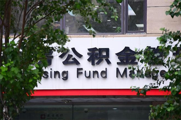 香港济南封存的住房公积金如何提取（济南公积金提取新政策）
